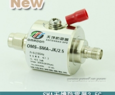 SMA接口 開(kāi)關(guān)型同軸天饋防雷器（SPD、電涌保護(hù)器）OMS-SMA-JK/2.5